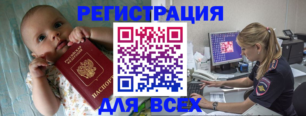 временная регистрация купить в Черкесске